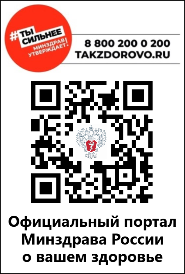 ТакЗдорово